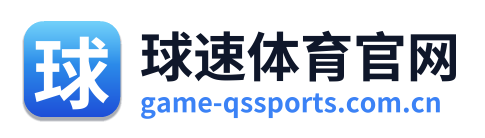 球速体育官网